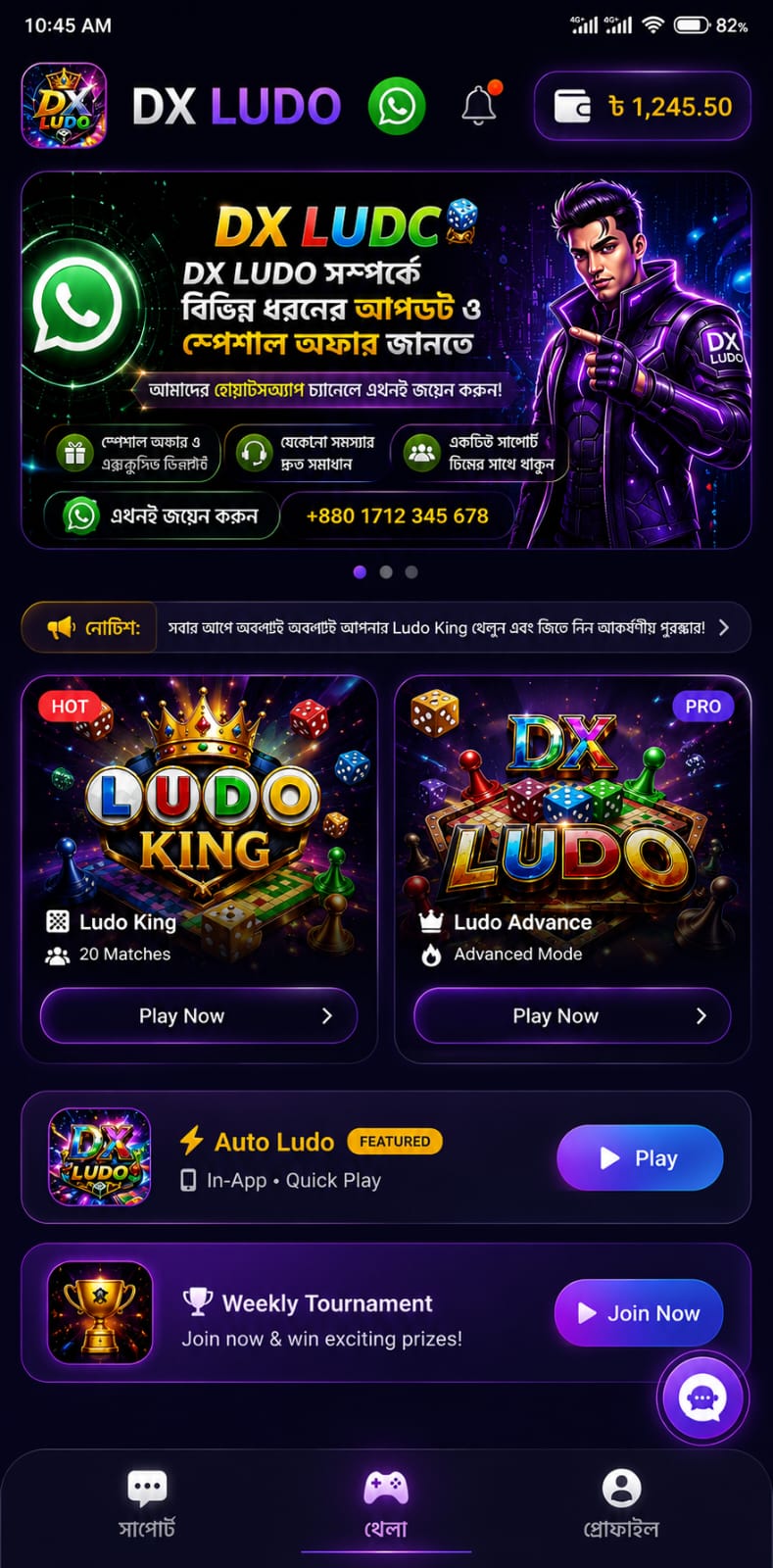 DX Ludo Home Screen